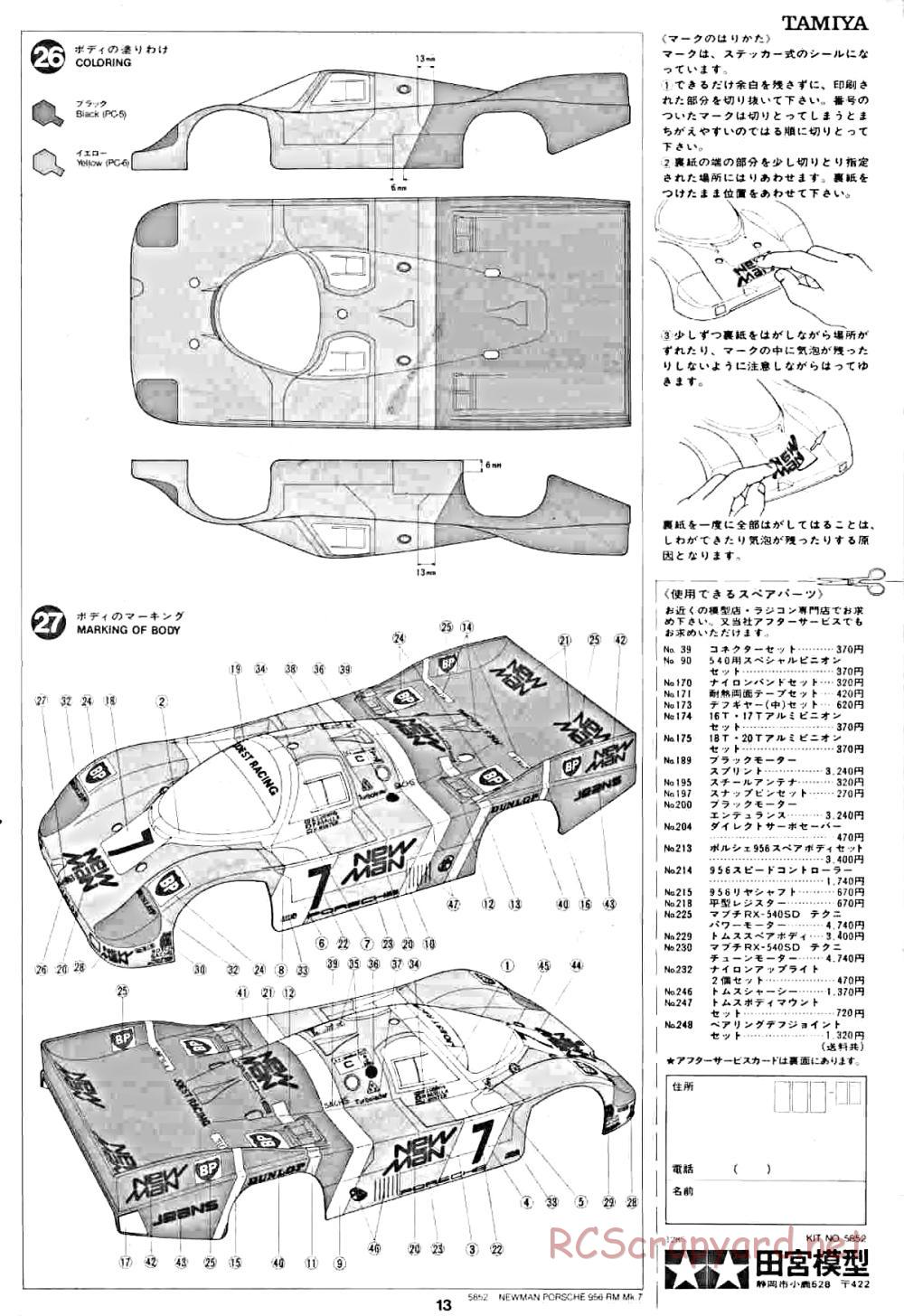 Tamiya - Newman Prsch 956 - RM MK.7 - 58052 - Manual - Page 13
