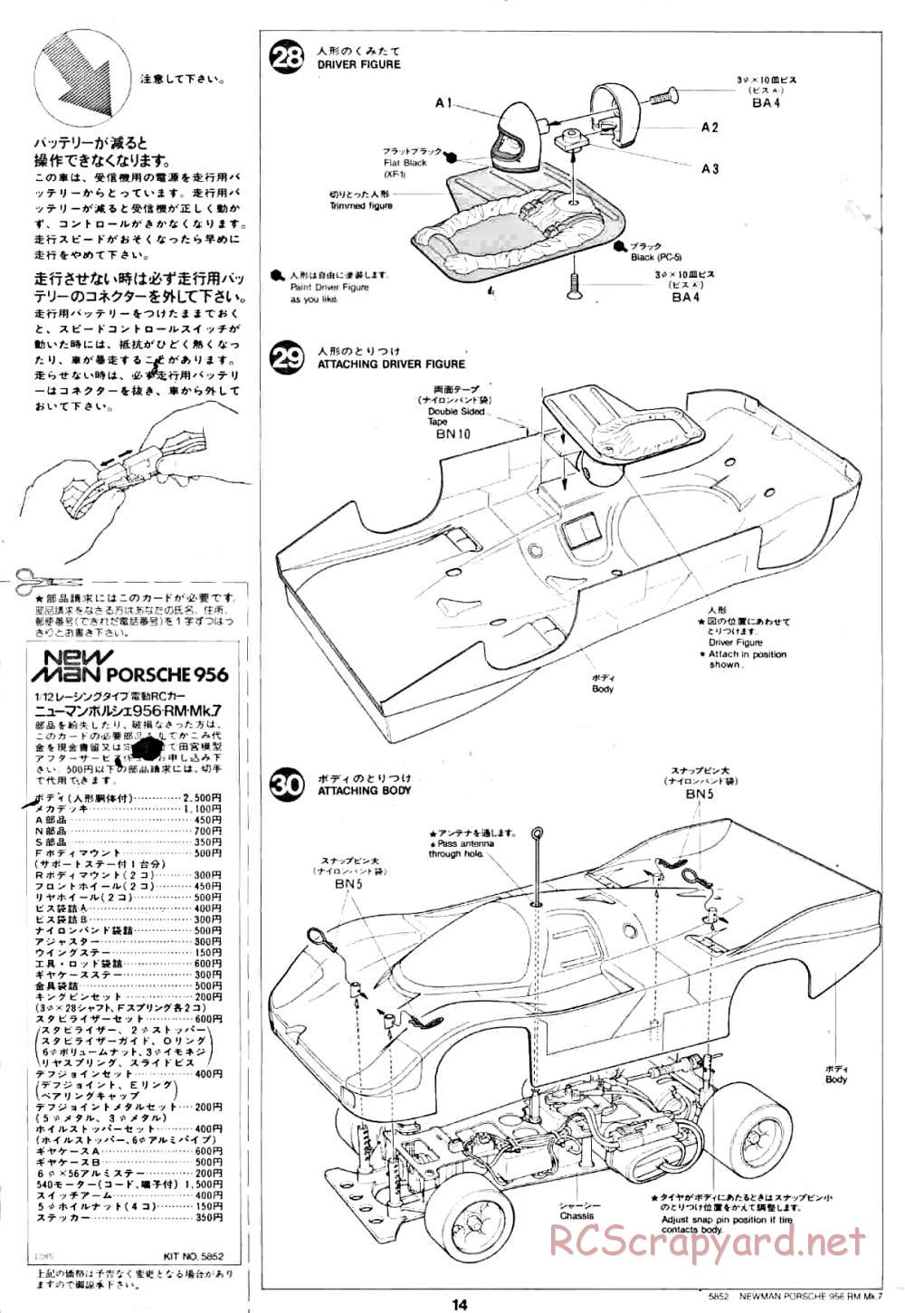 Tamiya - Newman Prsch 956 - RM MK.7 - 58052 - Manual - Page 14