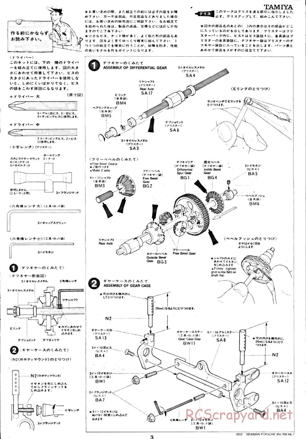 Tamiya - Newman Prsch 956 - RM MK.7 - 58052 - Manual - Page 3