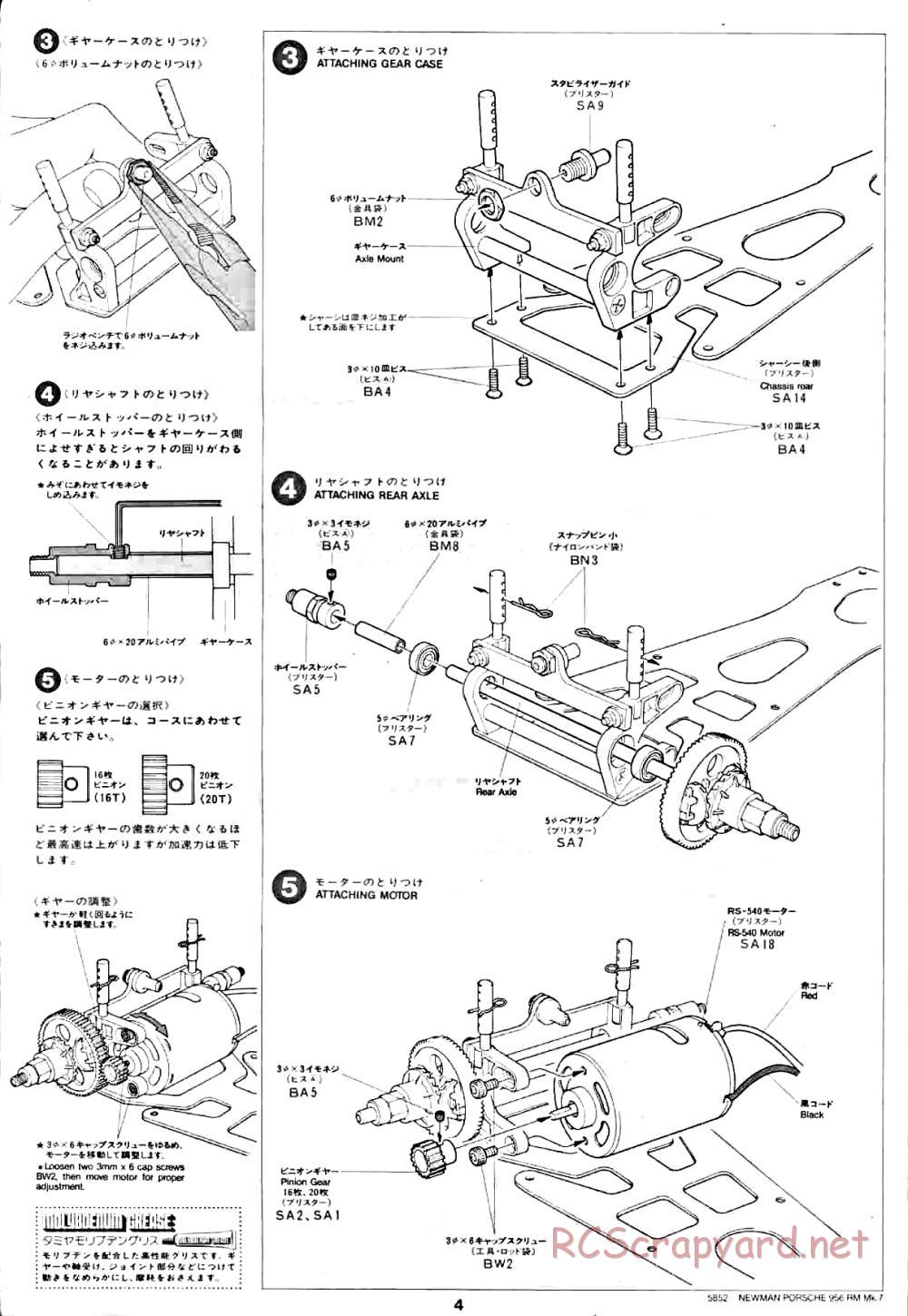 Tamiya - Newman Prsch 956 - RM MK.7 - 58052 - Manual - Page 4