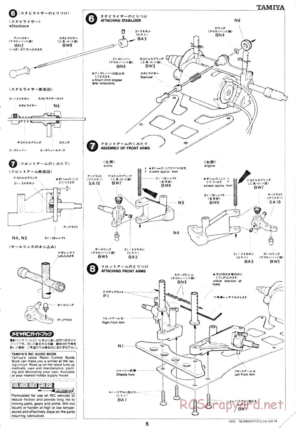 Tamiya - Newman Prsch 956 - RM MK.7 - 58052 - Manual - Page 5