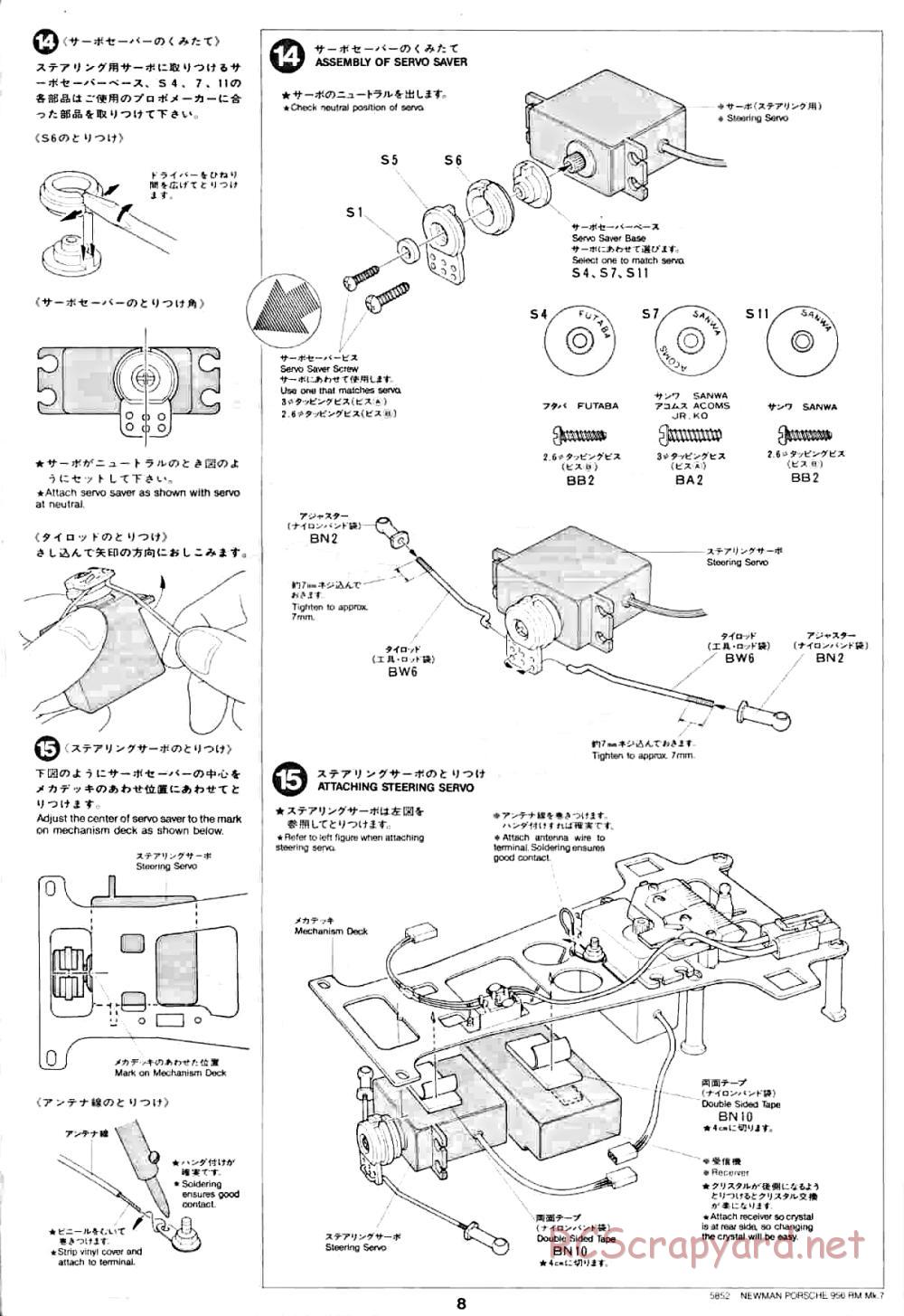 Tamiya - Newman Prsch 956 - RM MK.7 - 58052 - Manual - Page 8