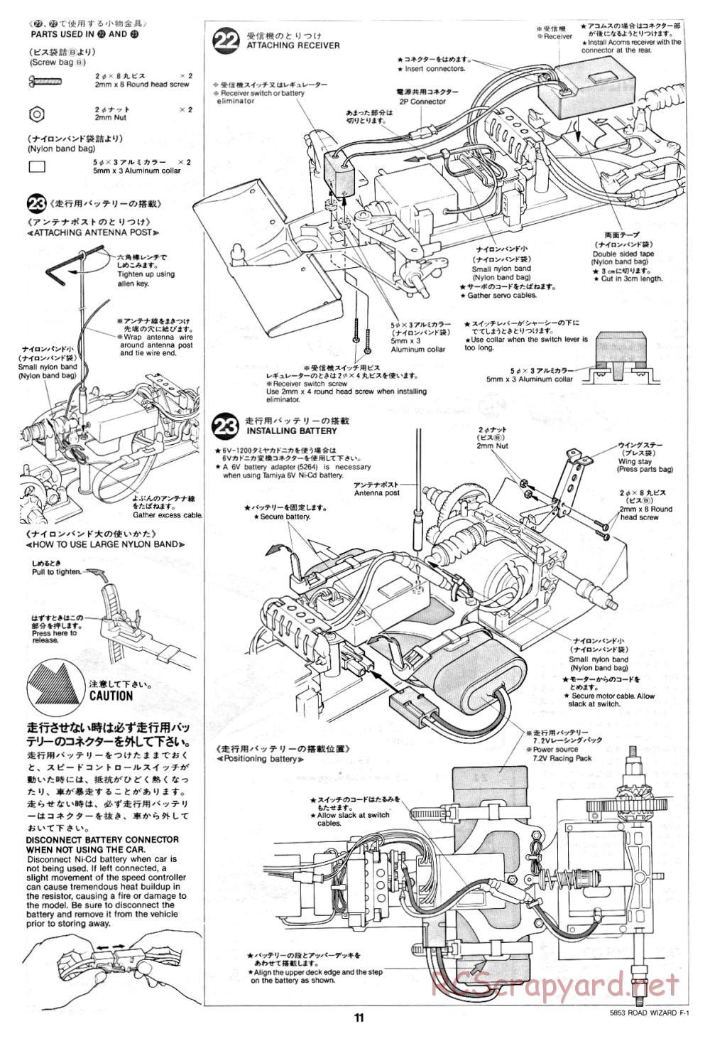 Tamiya - Road Wizard F-1 - 58053 - Manual - Page 11