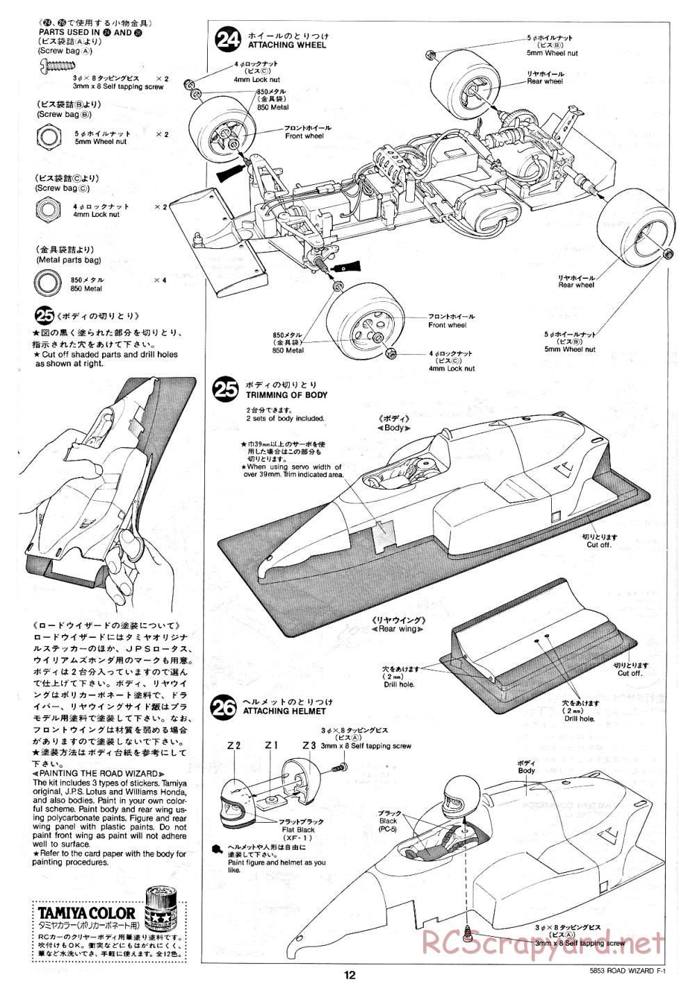 Tamiya - Road Wizard F-1 - 58053 - Manual - Page 12