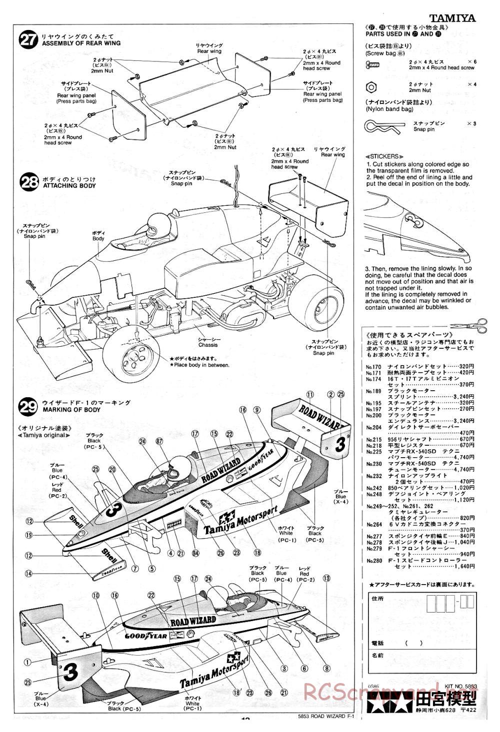 Tamiya - Road Wizard F-1 - 58053 - Manual - Page 13