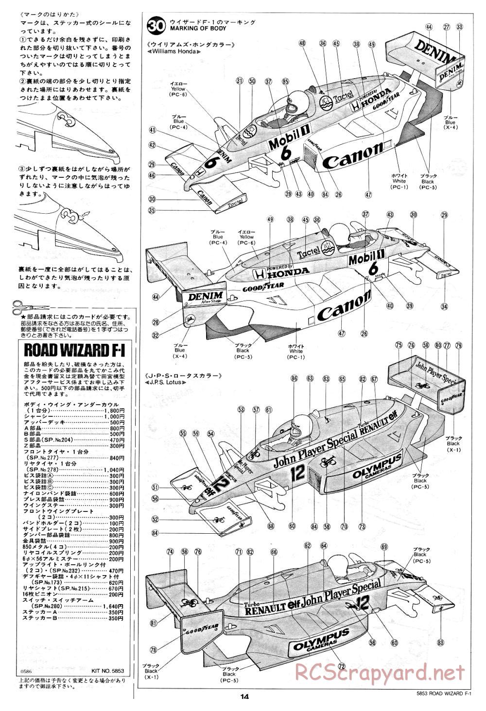 Tamiya - Road Wizard F-1 - 58053 - Manual - Page 14