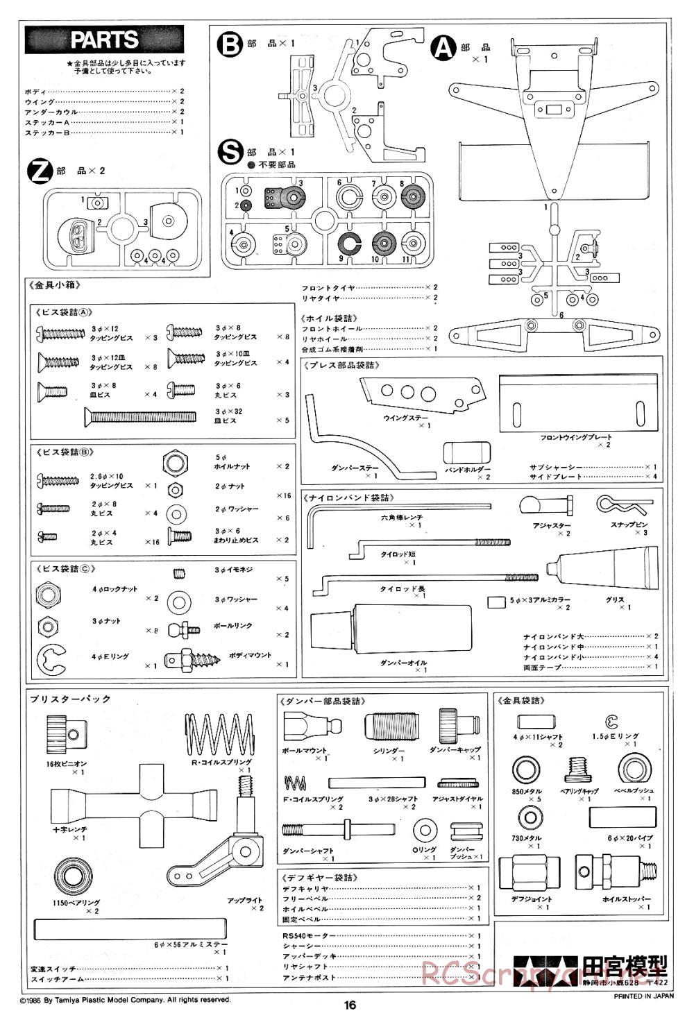 Tamiya - Road Wizard F-1 - 58053 - Manual - Page 16