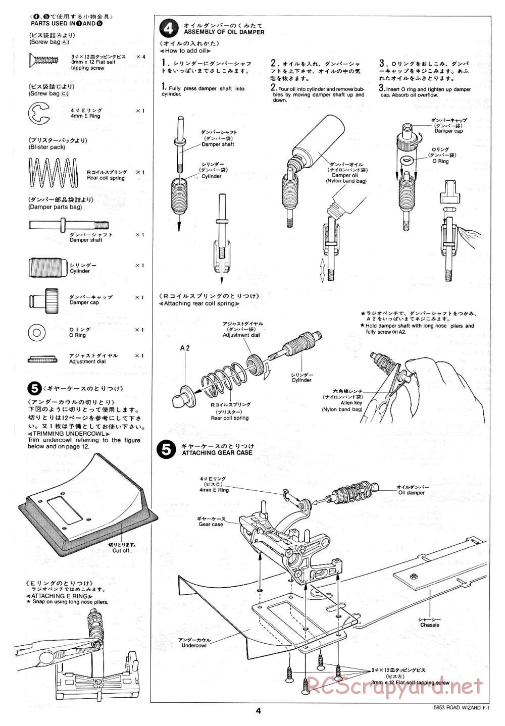 Tamiya - Road Wizard F-1 - 58053 - Manual - Page 4