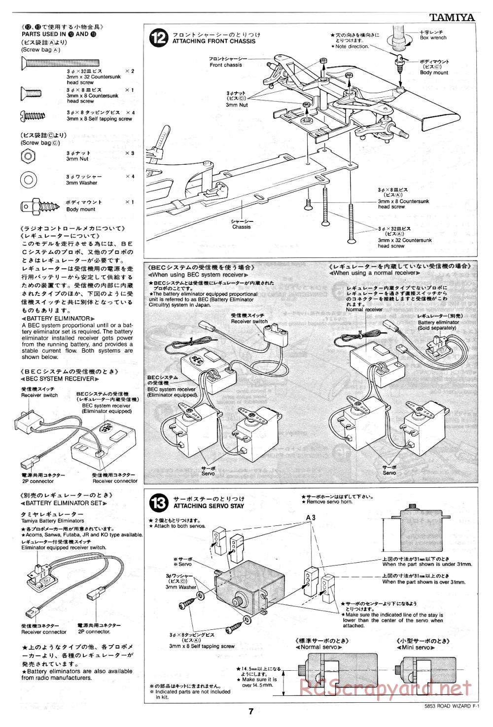 Tamiya - Road Wizard F-1 - 58053 - Manual - Page 7