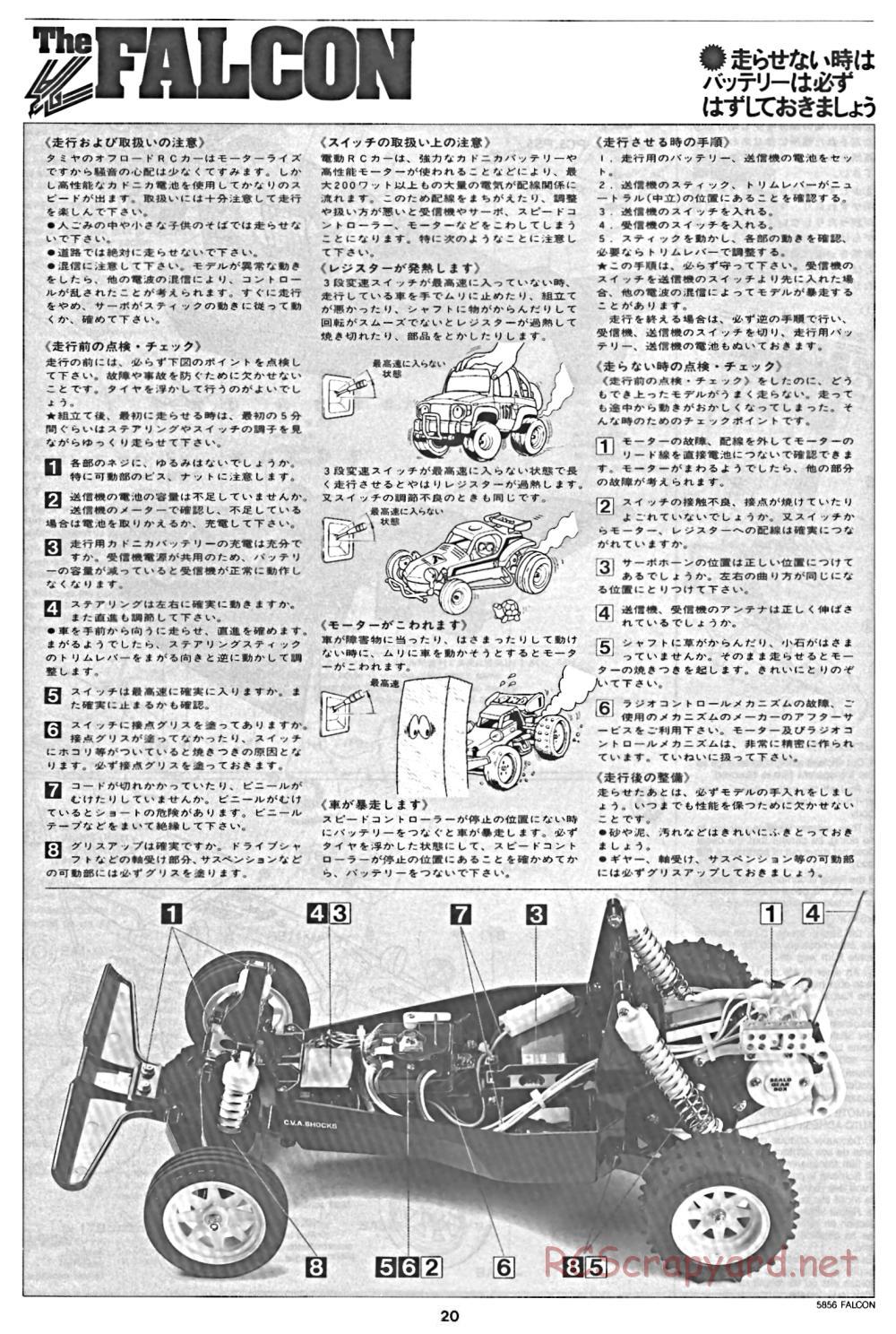 Tamiya - The Falcon - 58056 - Manual - Page 20