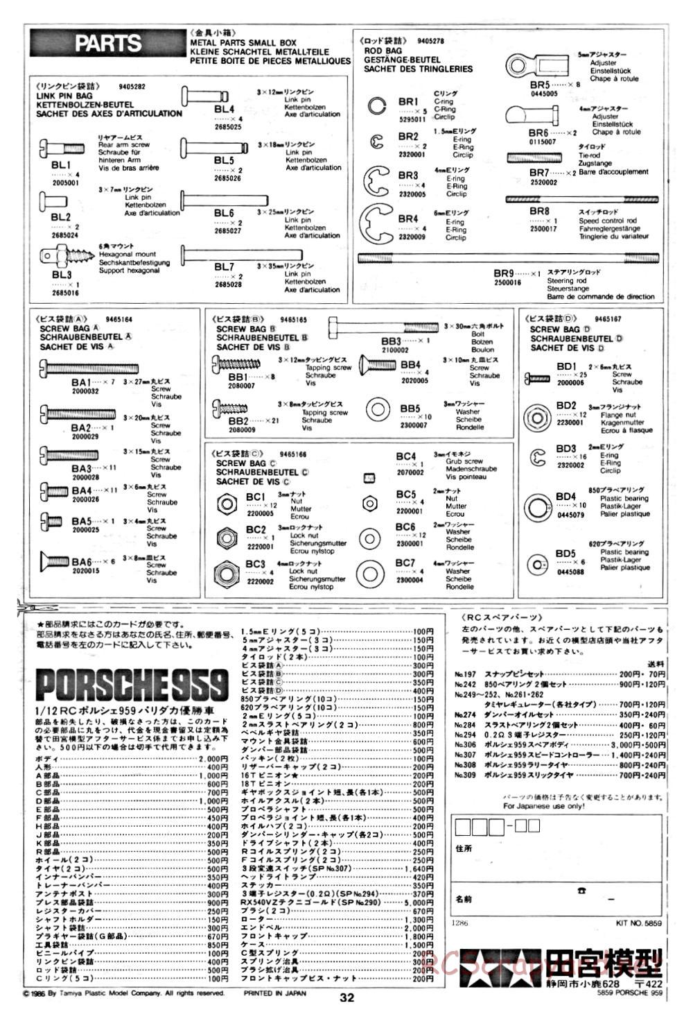Tamiya - Porsche 959 - 58059 - Manual - Page 32