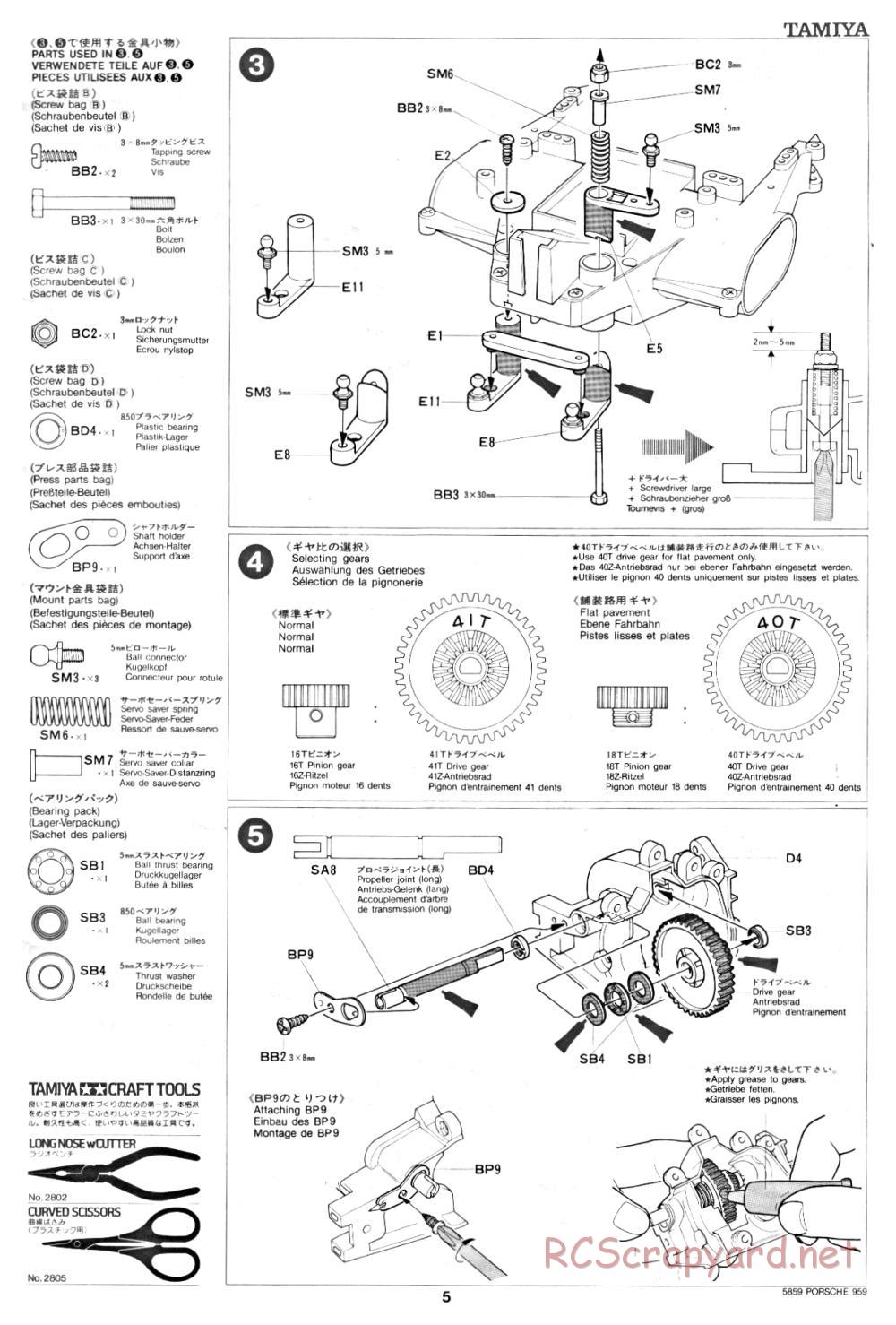 Tamiya - Porsche 959 - 58059 - Manual - Page 5