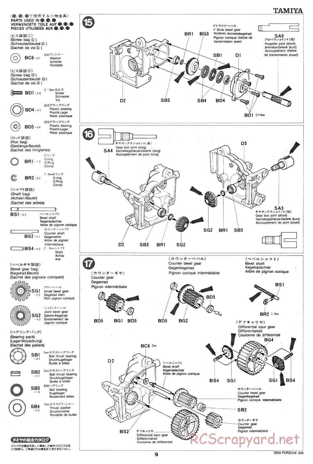 Tamiya - Porsche 959 - 58059 - Manual - Page 9