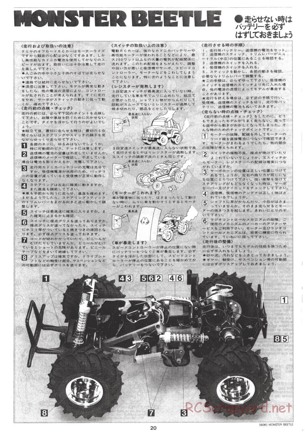Tamiya - Monster Beetle - 58060 - Manual - Page 20