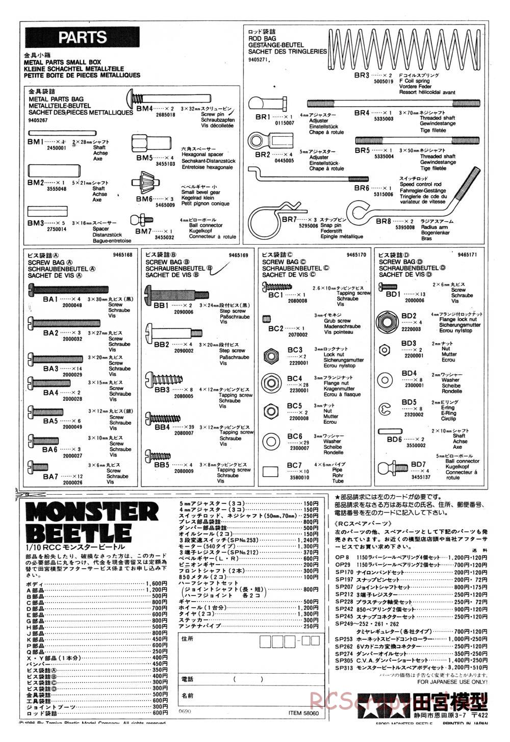 Tamiya - Monster Beetle - 58060 - Manual - Page 24