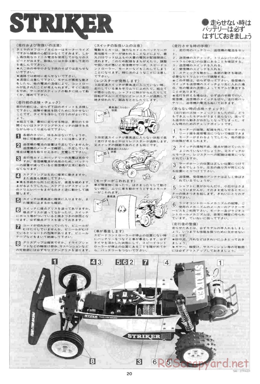 Tamiya - Striker - 58061 - Manual - Page 20
