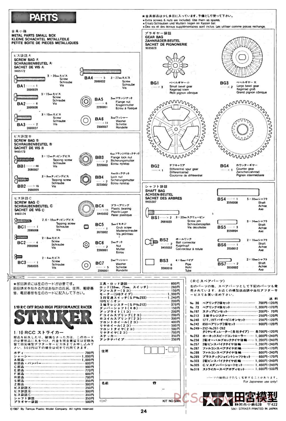 Tamiya - Striker - 58061 - Manual - Page 24
