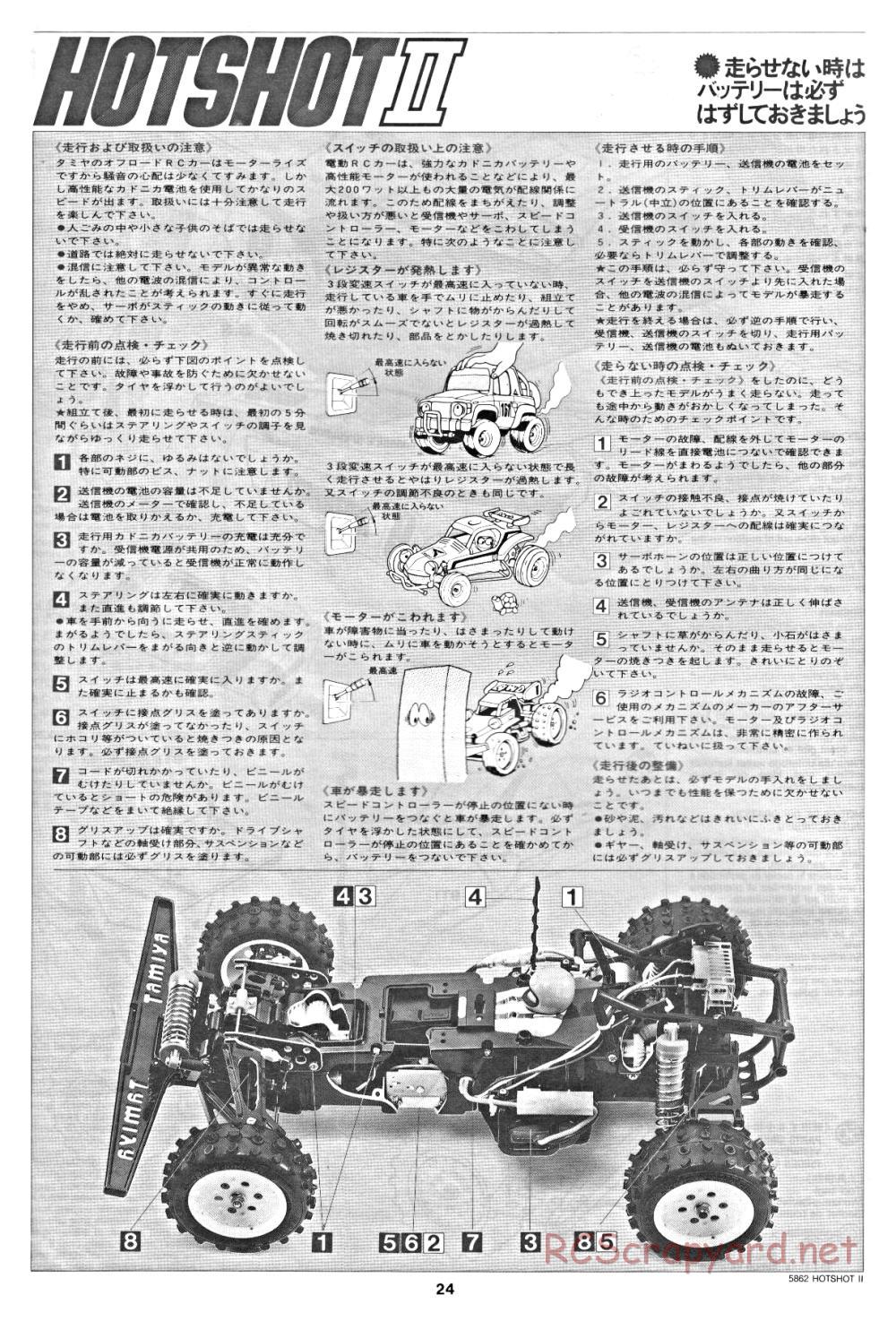 Tamiya - Hot-Shot II - 58062 - Manual - Page 24