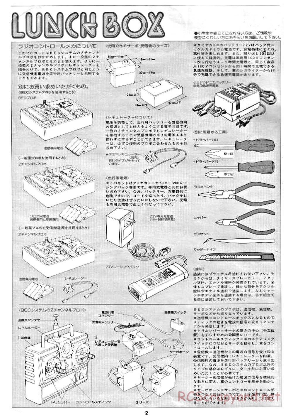 Tamiya - Lunchbox - 58063 - Manual - Page 2