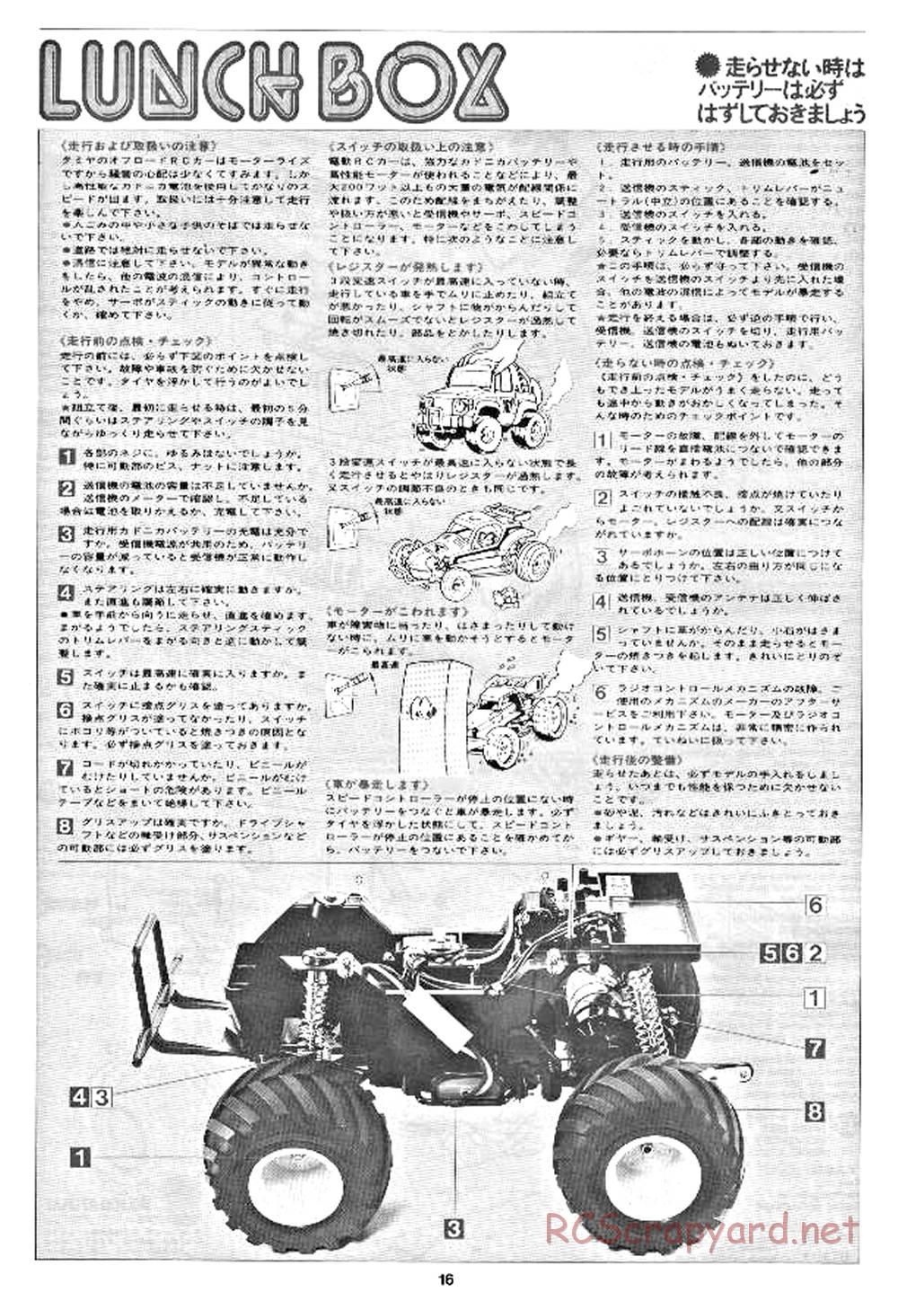 Tamiya - Lunchbox - 58063 - Manual - Page 16