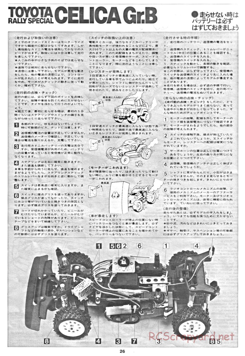Tamiya - Toyota Celica Gr.B Rally Special - 58064 - Manual - Page 26