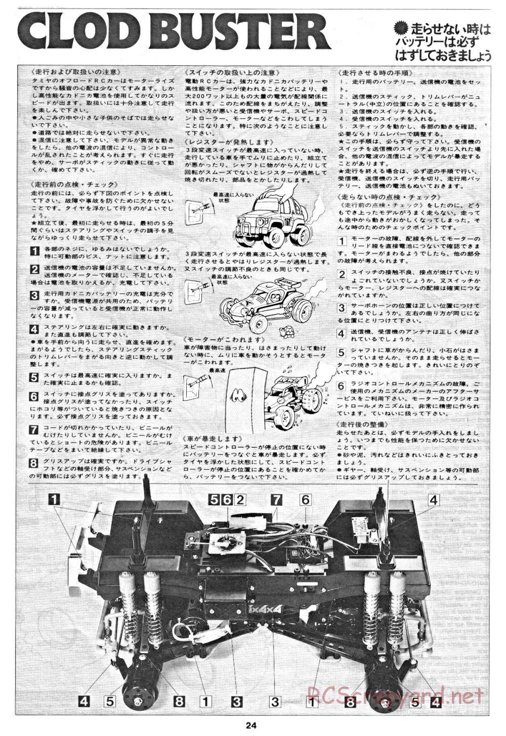 Tamiya - Clod Buster - 58065 - Manual - Page 24