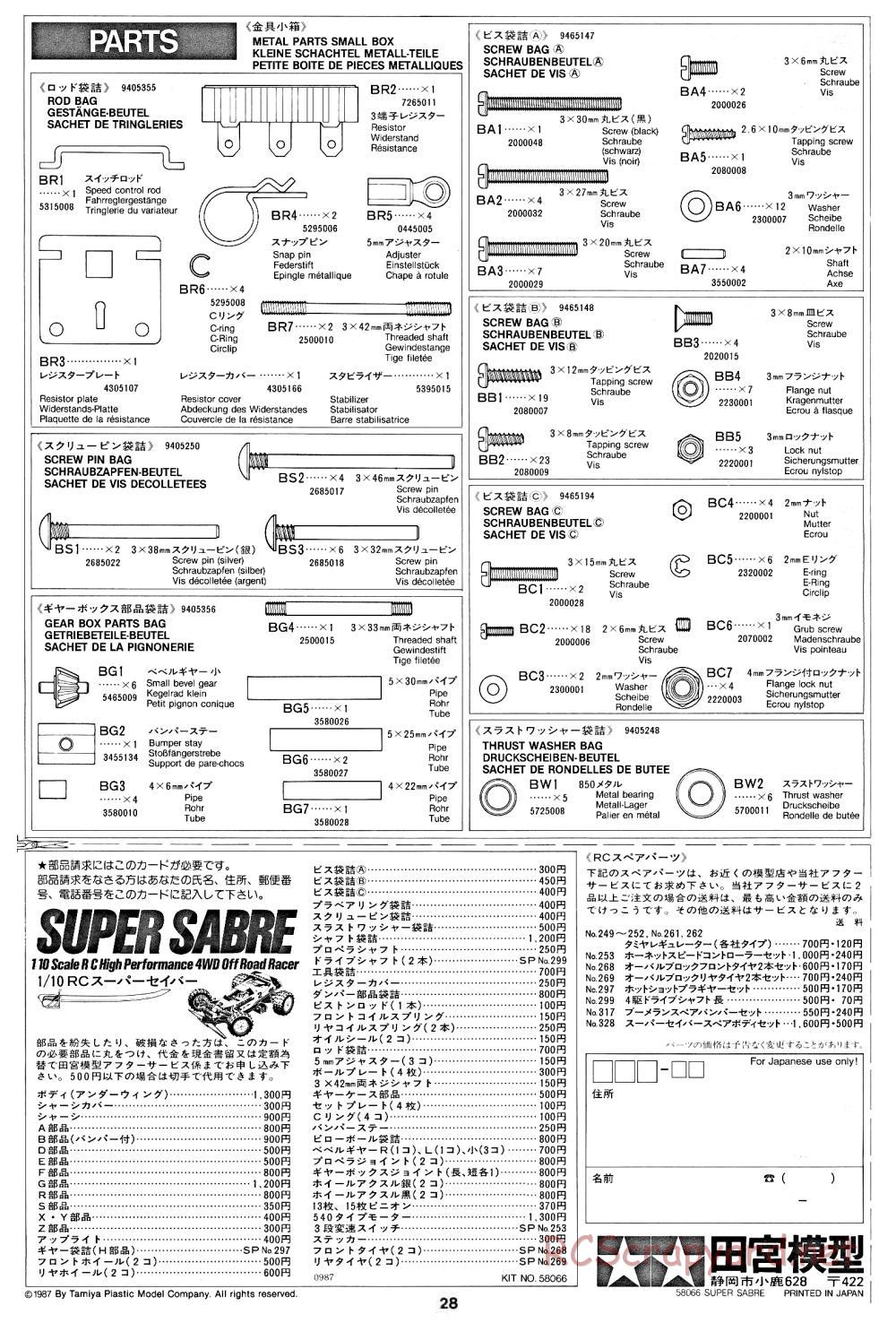Tamiya - Super Sabre - 58066 - Manual - Page 28