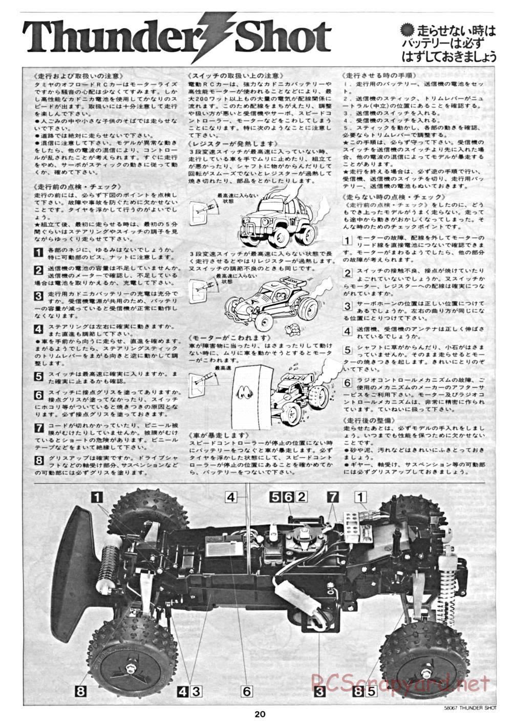 Tamiya - Thunder Shot - 58067 - Manual - Page 20