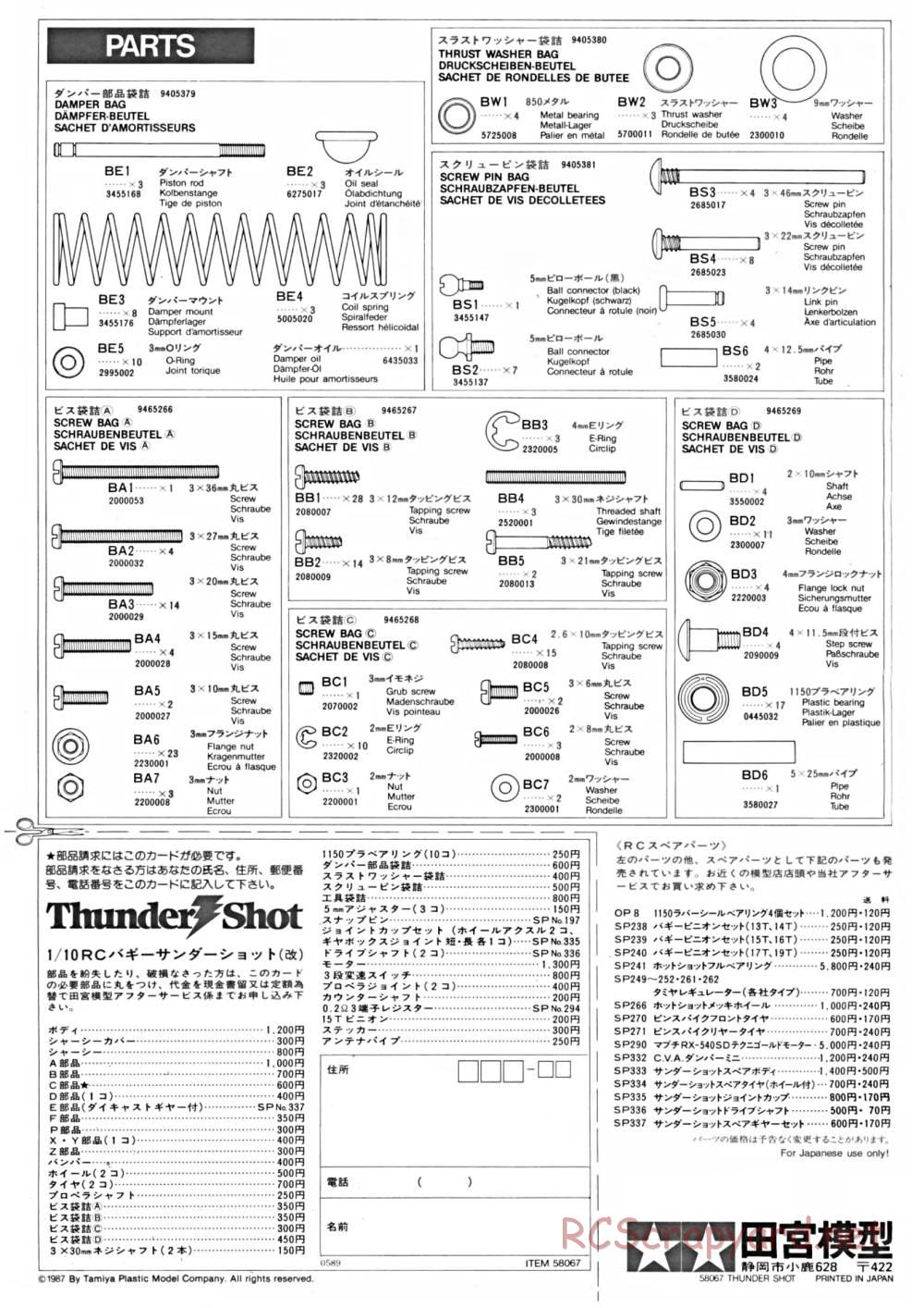 Tamiya - Thunder Shot - 58067 - Manual - Page 24