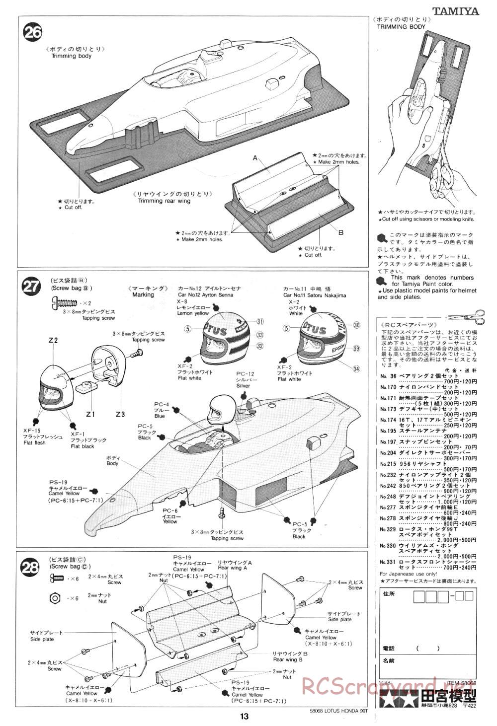 Tamiya - Lotus Honda 99T - 58068 - Manual - Page 13