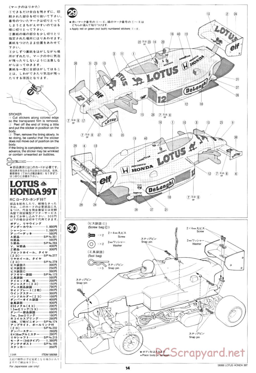 Tamiya - Lotus Honda 99T - 58068 - Manual - Page 14
