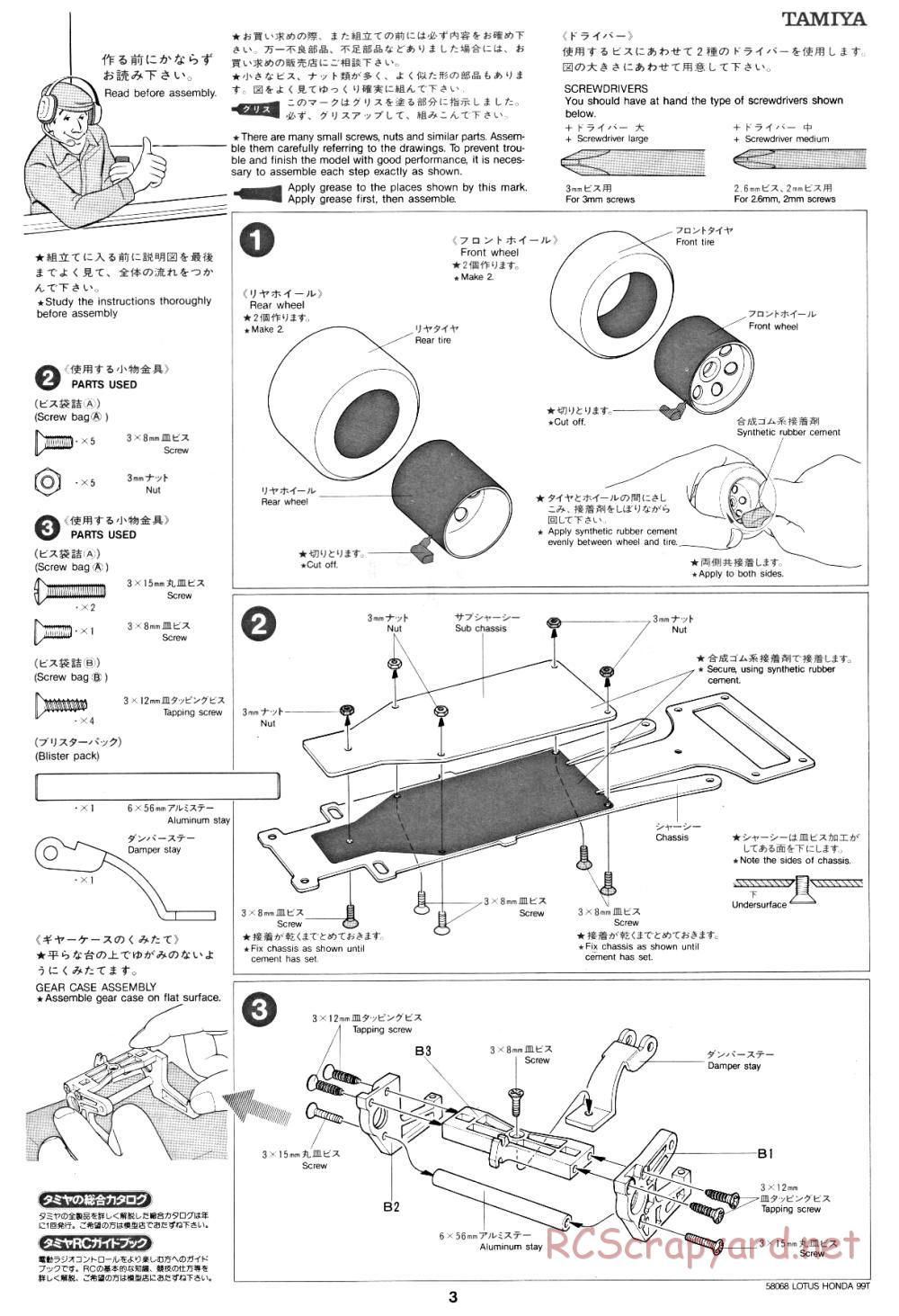 Tamiya - Lotus Honda 99T - 58068 - Manual - Page 3