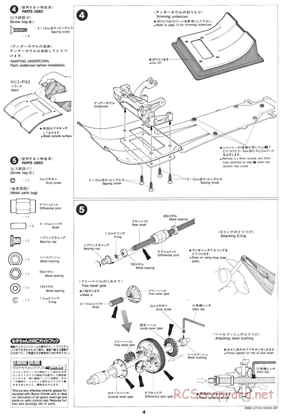 Tamiya - Lotus Honda 99T - 58068 - Manual - Page 4