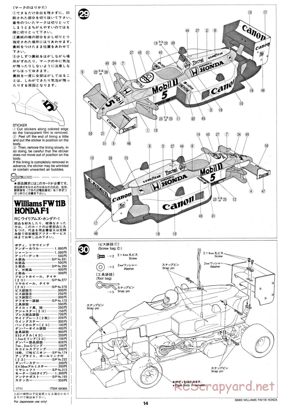 Tamiya - Williams FW-11B Honda F1 - 58069 - Manual - Page 14