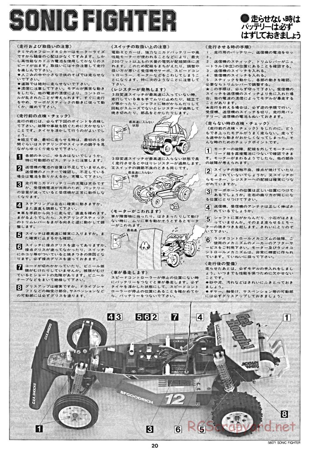 Tamiya - Sonic Fighter - 58071 - Manual - Page 20