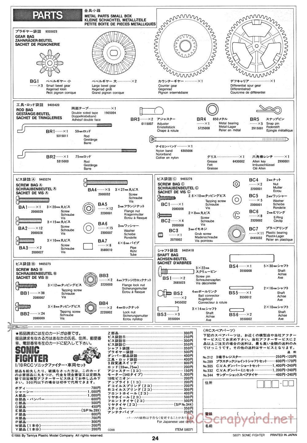 Tamiya - Sonic Fighter - 58071 - Manual - Page 24