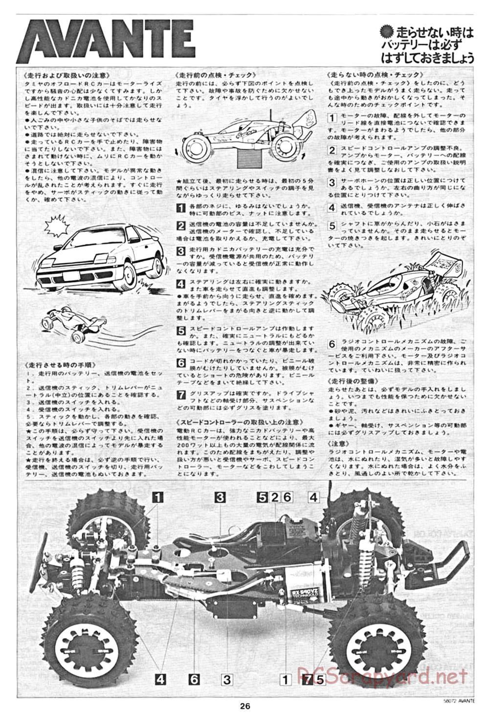 Tamiya - Avante - 58072 - Manual - Page 26