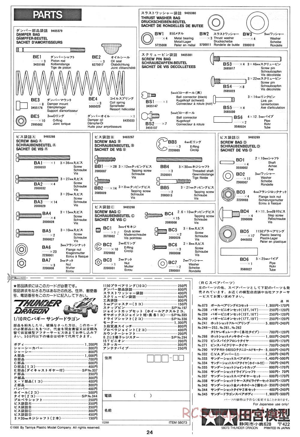 Tamiya - Thunder Dragon - 58073 - Manual - Page 24