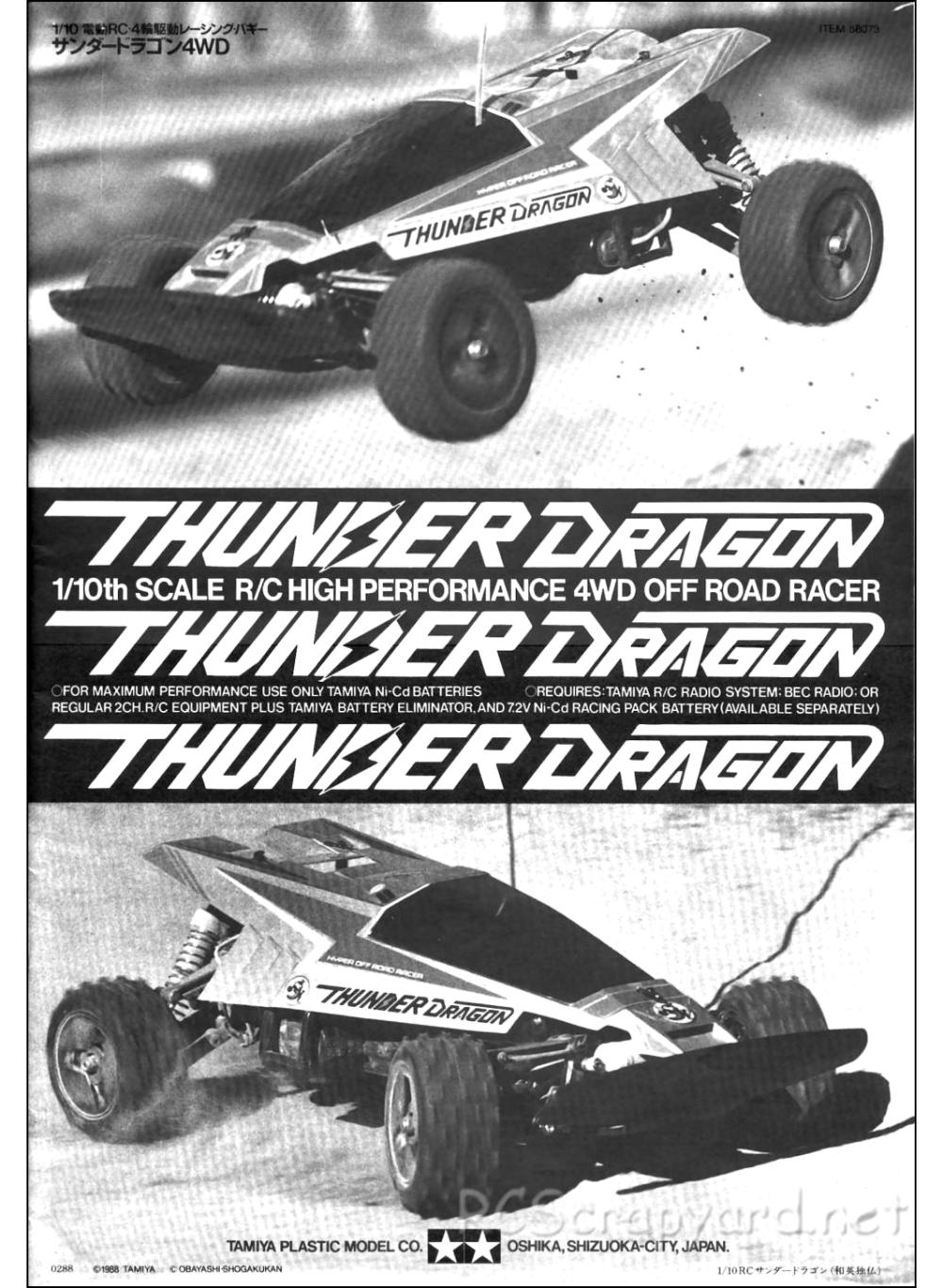 Tamiya - Thunder Dragon - 58073 - Manual