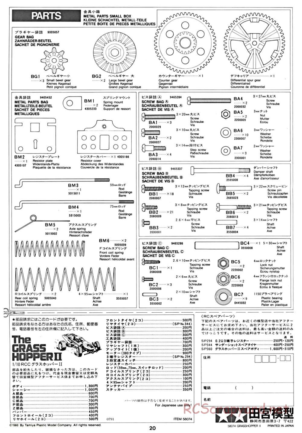 Tamiya - The Grasshopper II - 58074 - Manual - Page 20