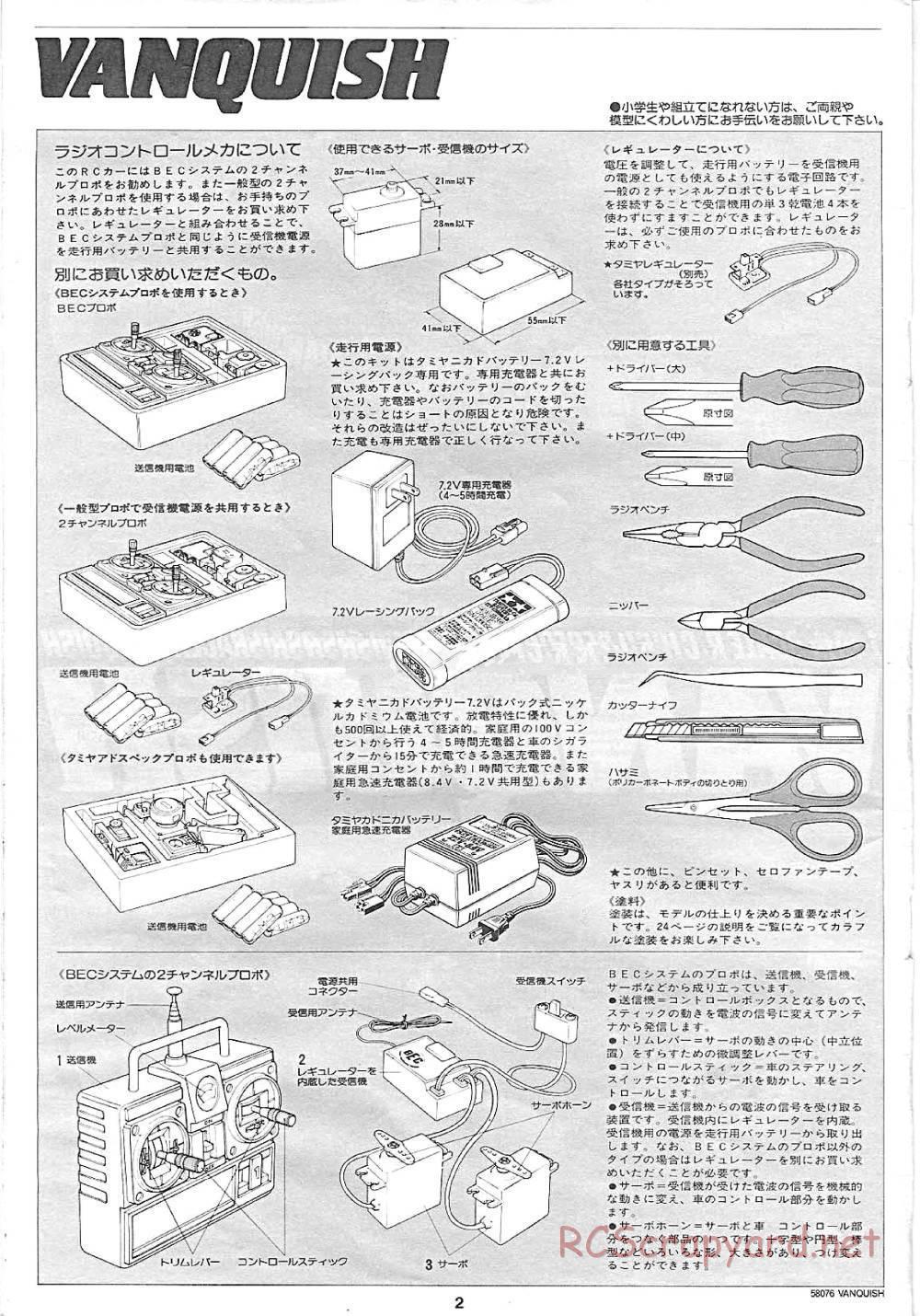 Tamiya - Vanquish - 58076 - Manual - Page 2