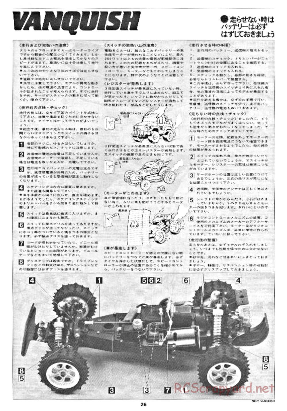 Tamiya - Vanquish - 58076 - Manual - Page 26