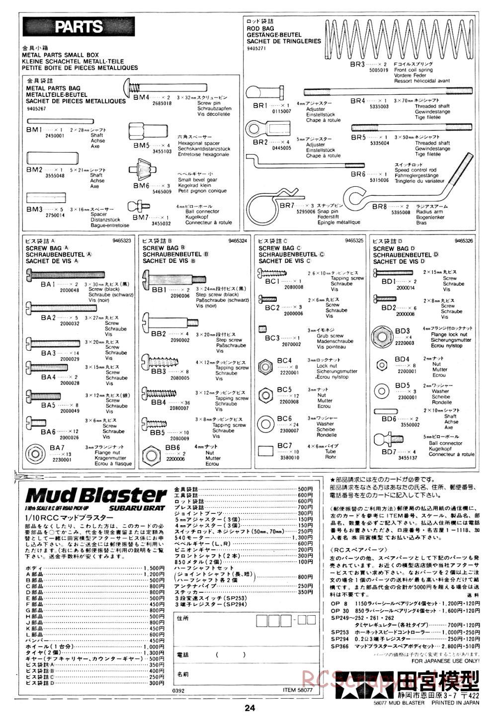 Tamiya - Mud Blaster - 58077 - Manual - Page 24