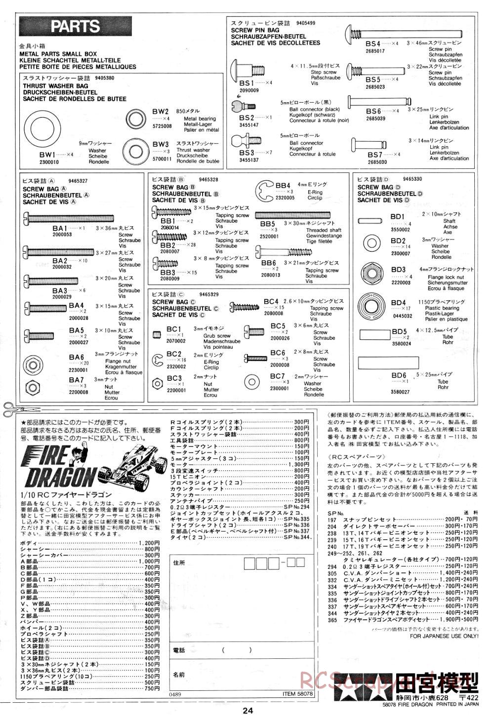 Tamiya - Fire Dragon - 58078 - Manual - Page 24