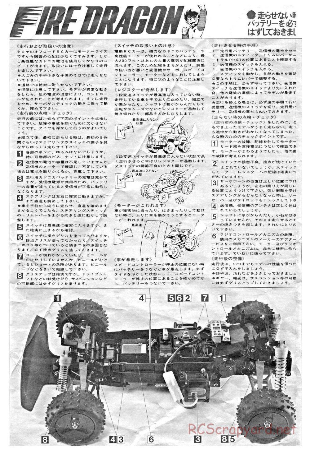 Tamiya - Fire Dragon - 58078 - Manual - Page 25