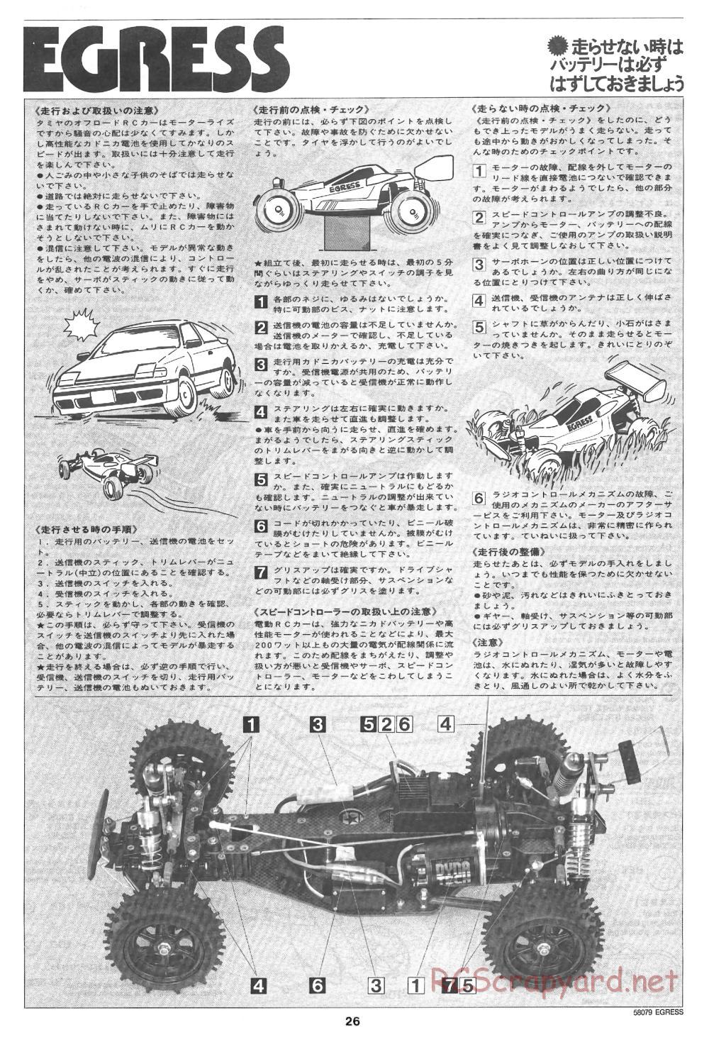 Tamiya - Egress - 58079 - Manual - Page 26