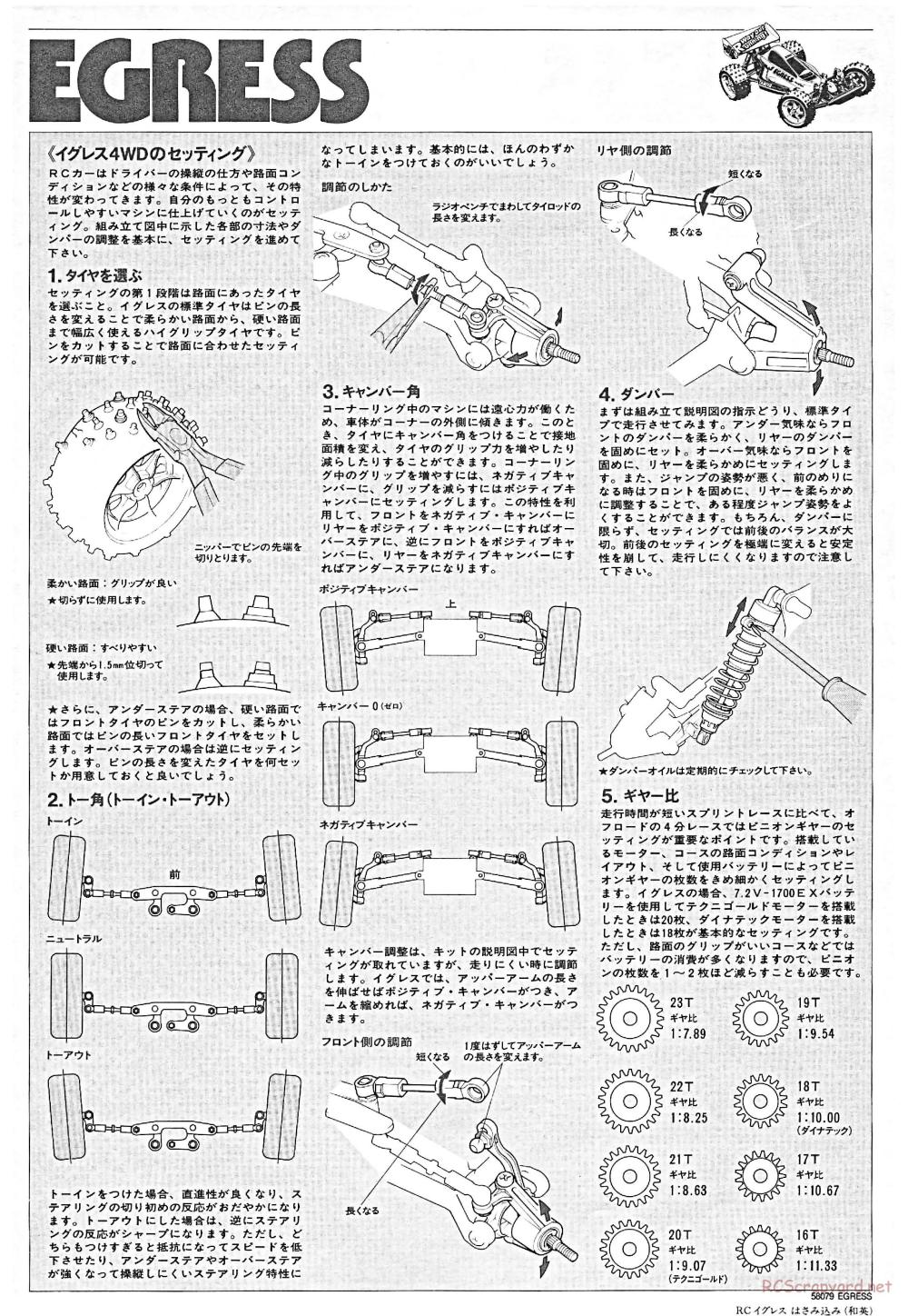 Tamiya - Egress - 58079 - Manual - Page 34