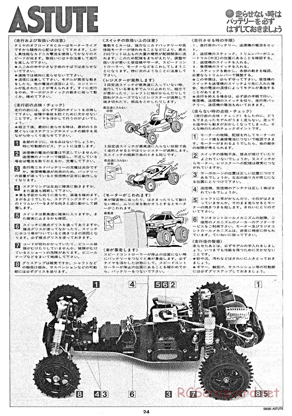 Tamiya - Astute - 58080 - Manual - Page 24