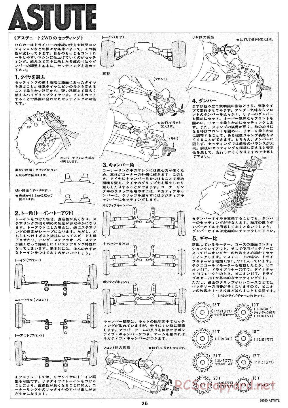 Tamiya - Astute - 58080 - Manual - Page 26