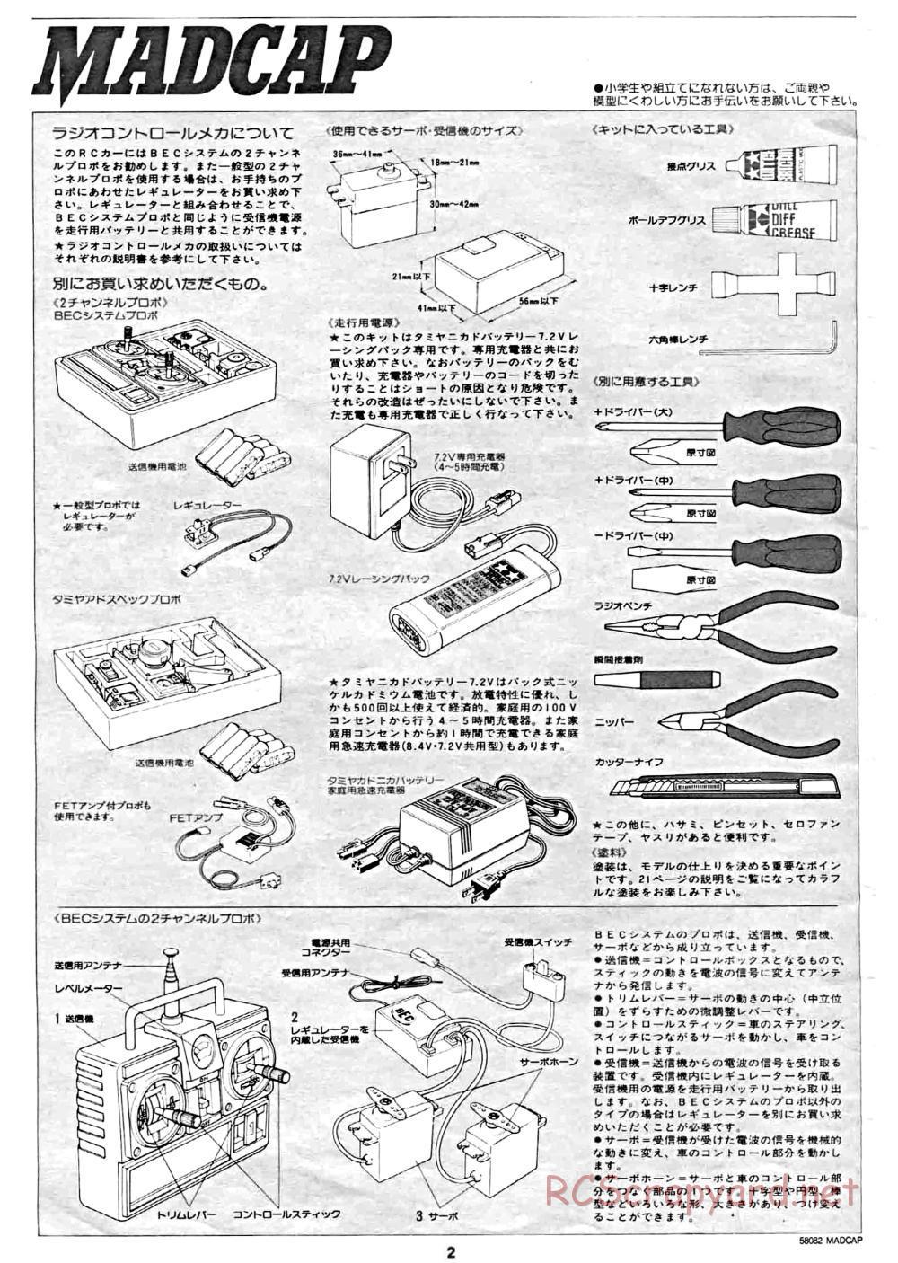 Tamiya - Madcap - 58082 - Manual - Page 2